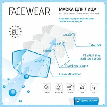 Logo trade promotional products image of: Face mask with a filter, black
